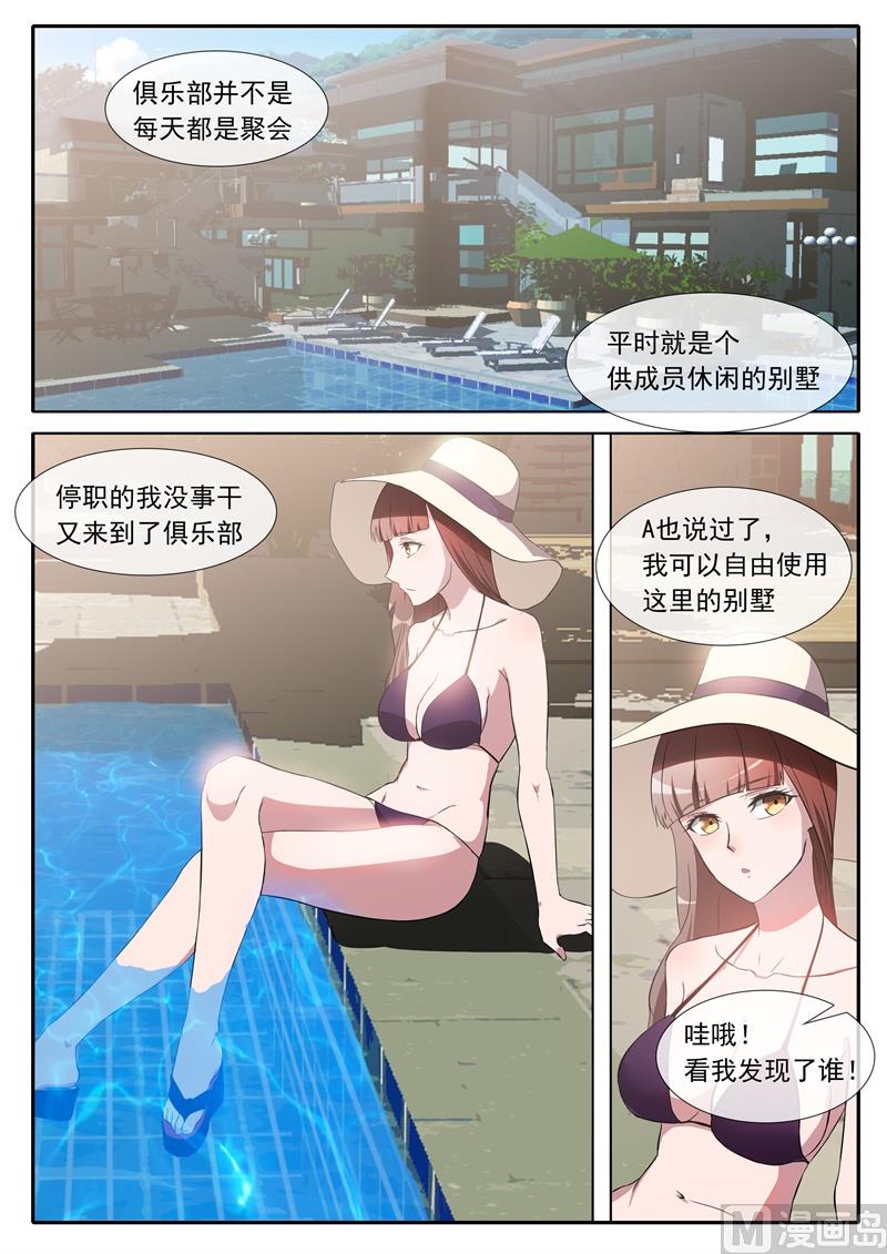 第72话 偶遇-第72话
