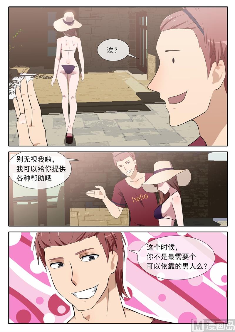 第74话 可以依靠的人-第74话