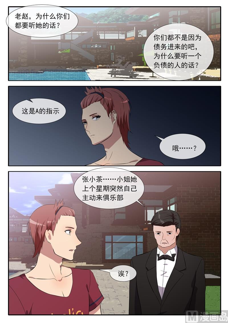 第74话 可以依靠的人-第74话