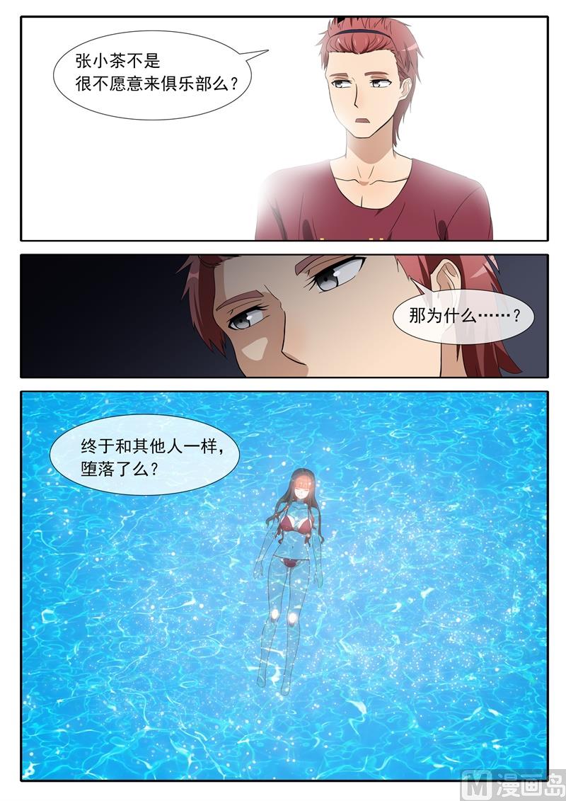 第74话 可以依靠的人-第74话
