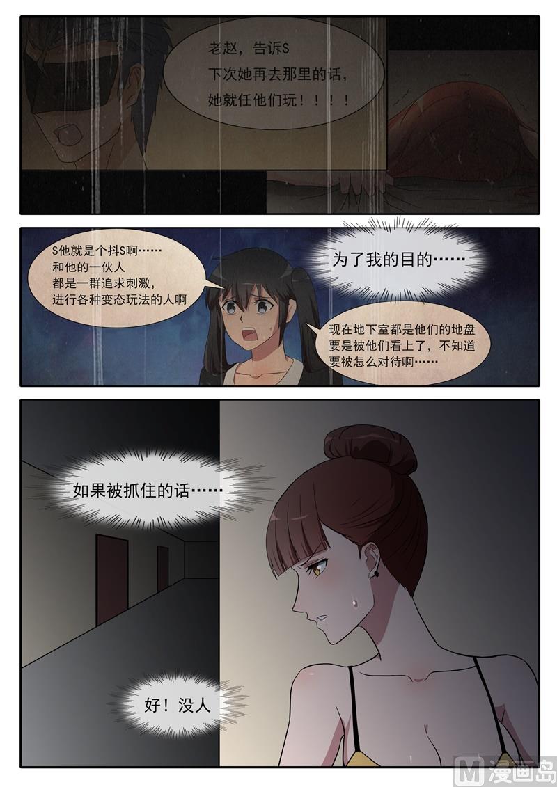 第76话 逃脱-第76话