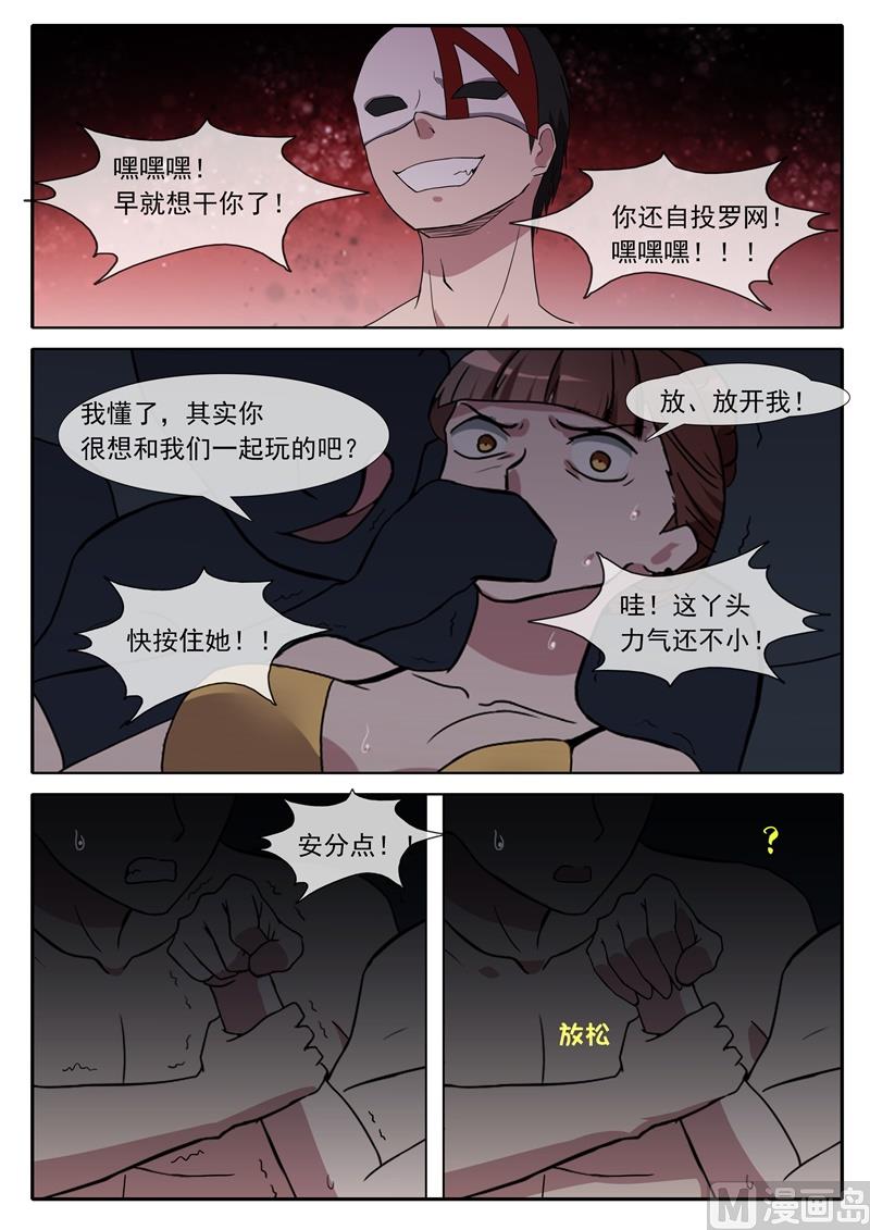 第76话 逃脱-第76话