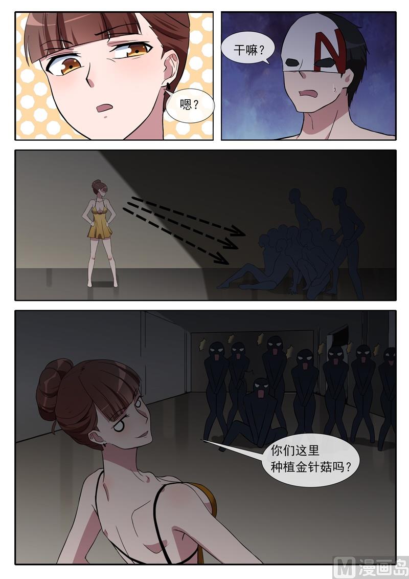 第76话 逃脱-第76话
