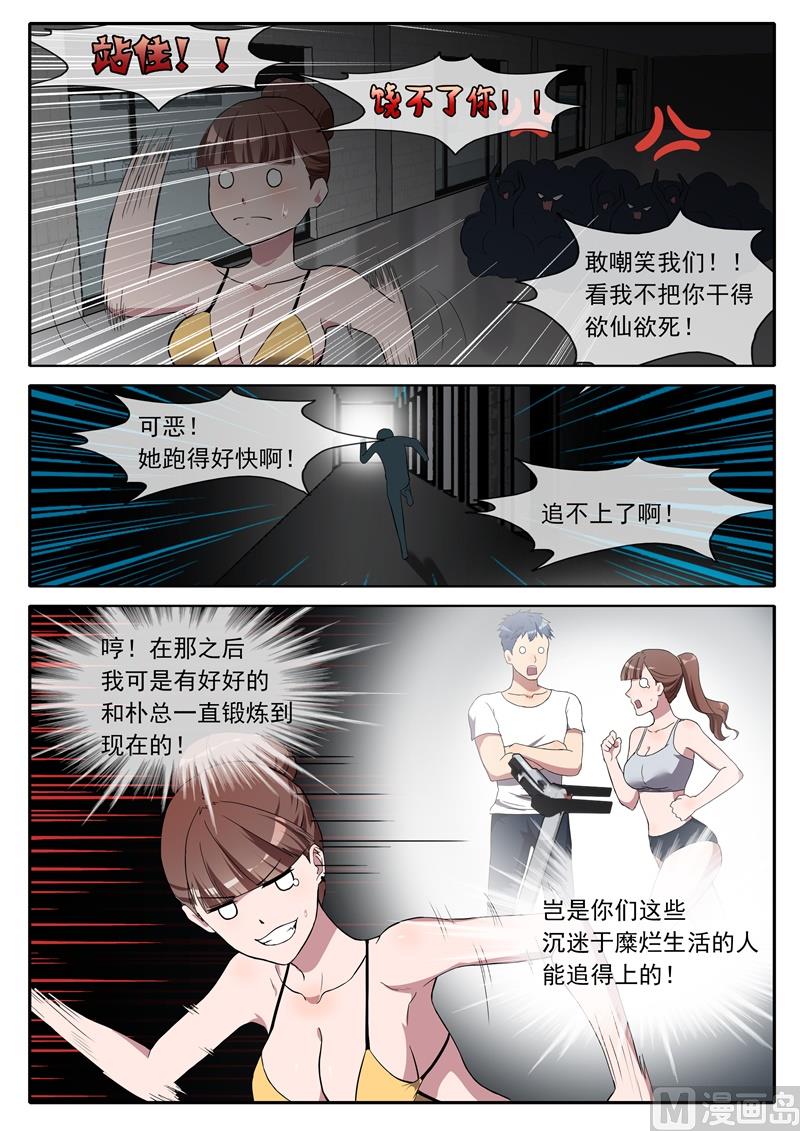第76话 逃脱-第76话