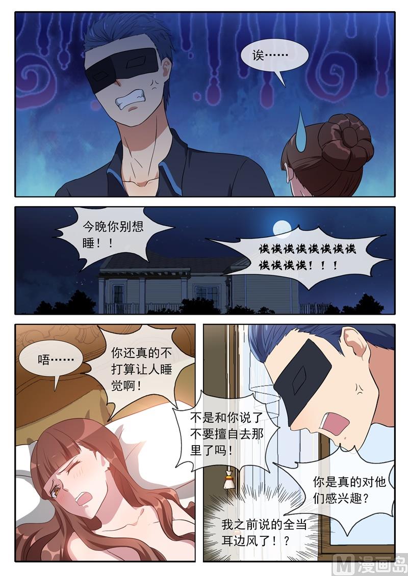 我要杀了你-第80话