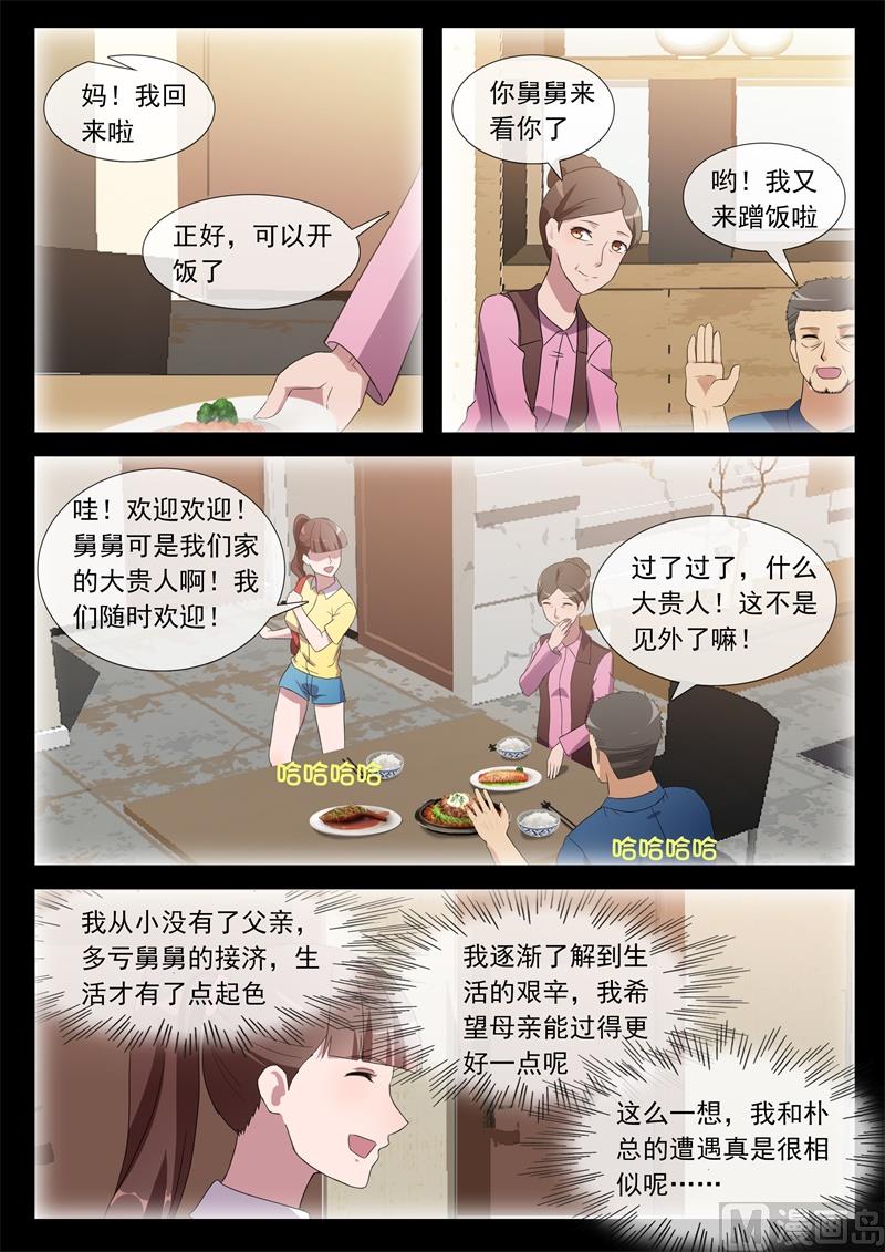 猫铃-第82话