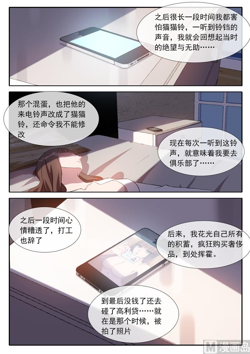 猫铃-第82话