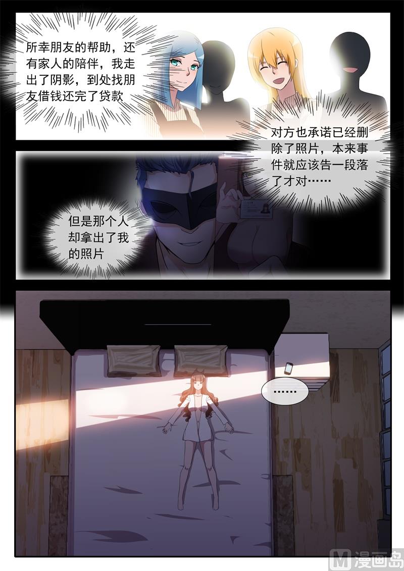 猫铃-第82话