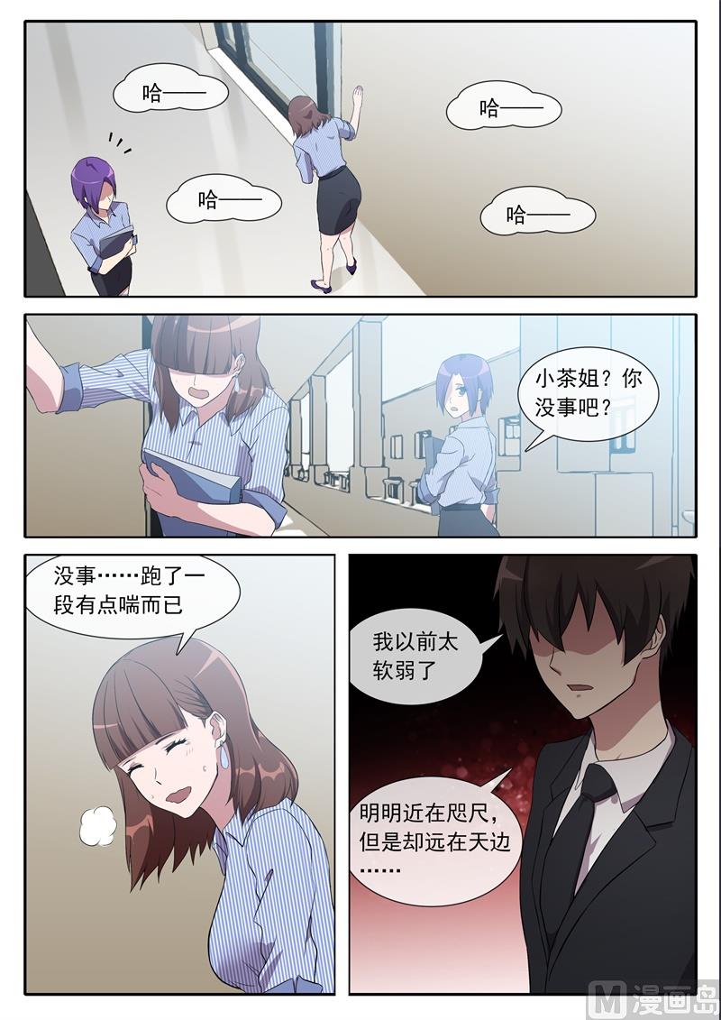 似曾相识-第86话