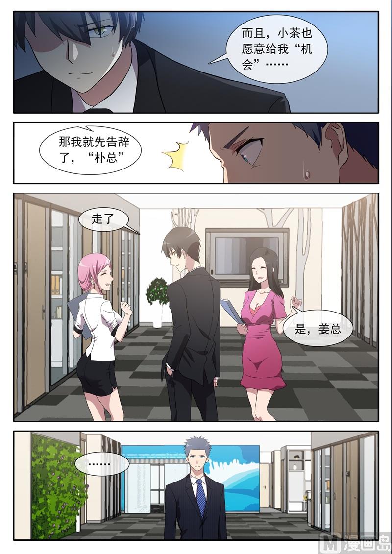 似曾相识-第86话