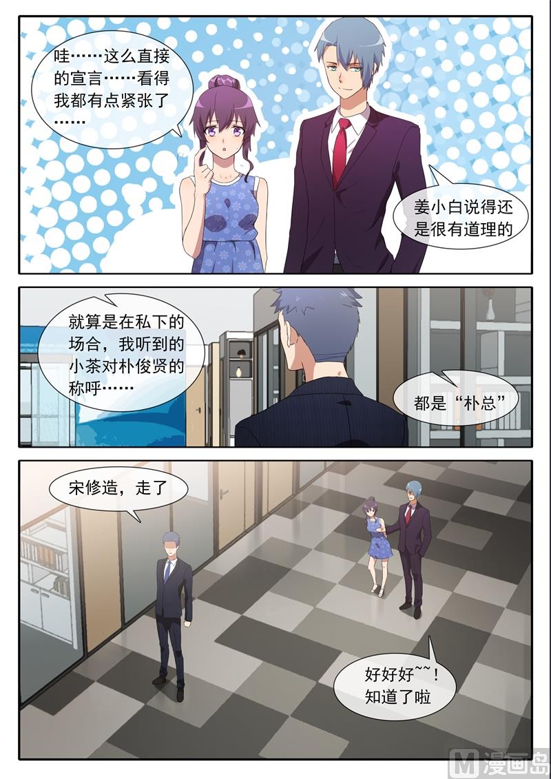 似曾相识-第86话