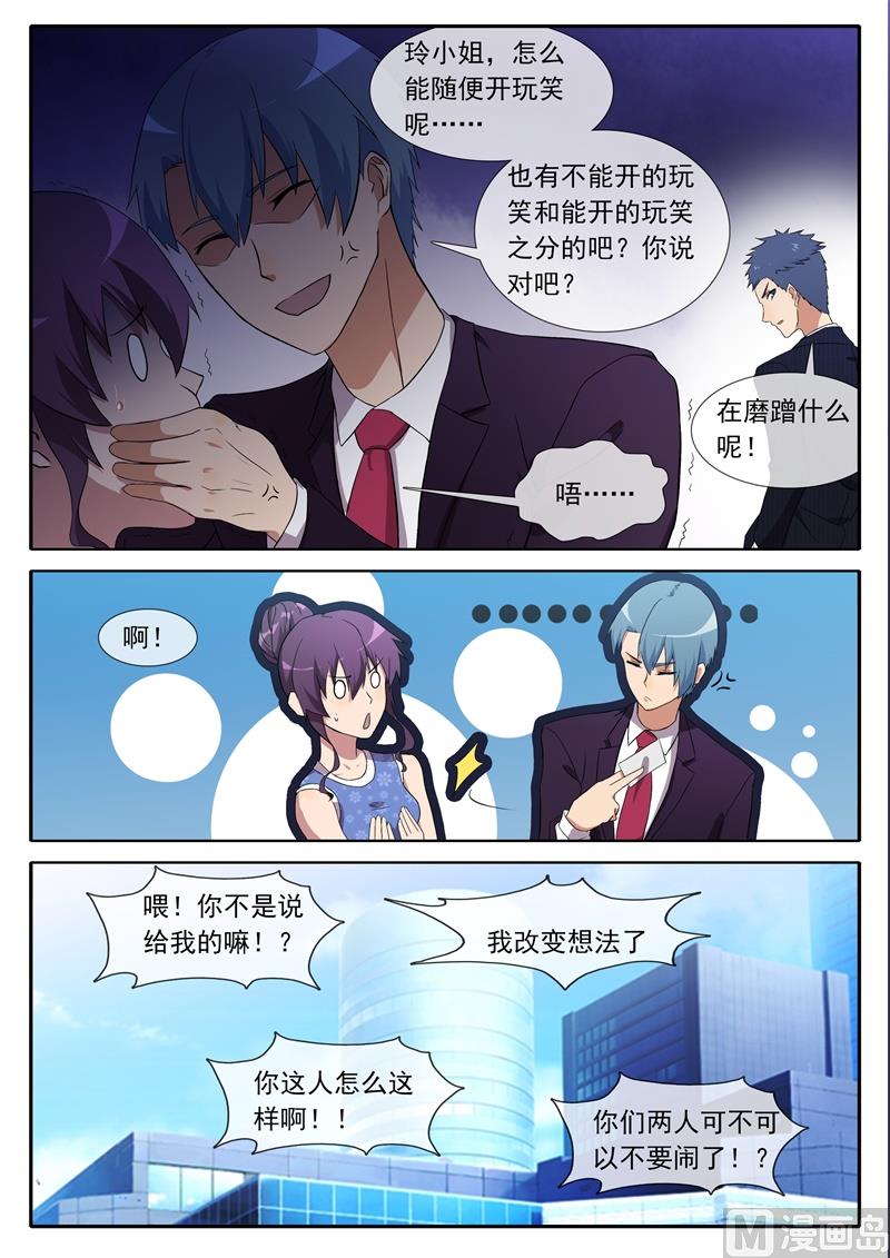 似曾相识-第86话