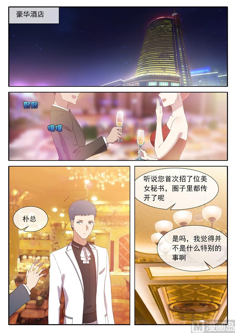 茶主-第88话