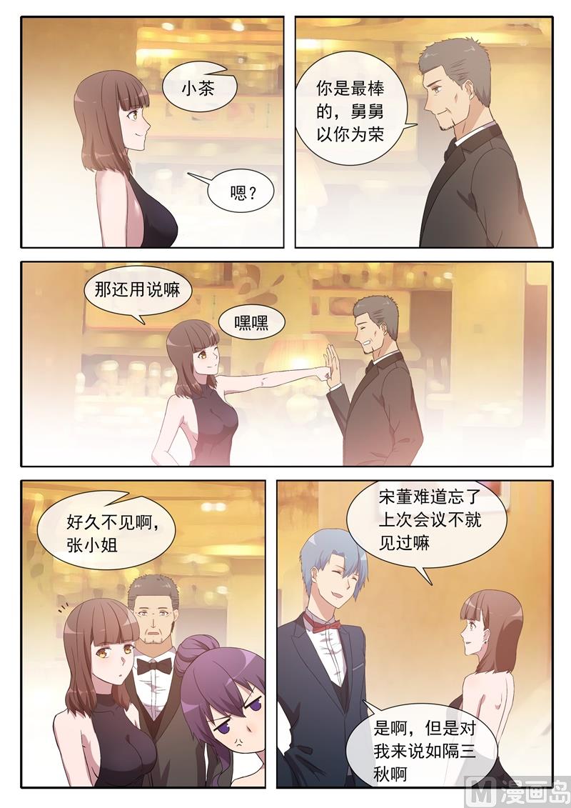 茶主-第88话