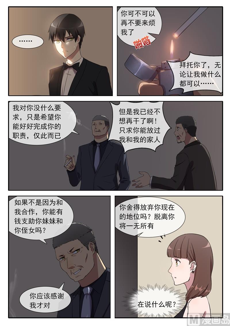 线索-第90话