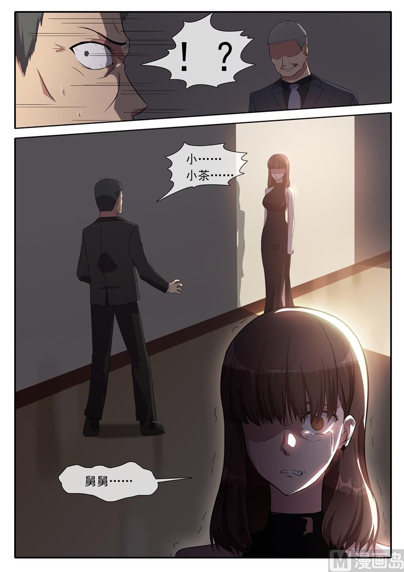线索-第90话