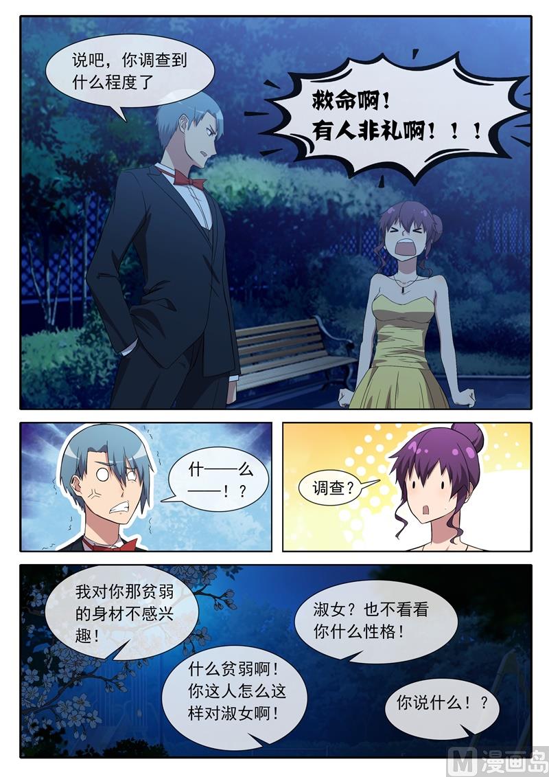 线索-第90话