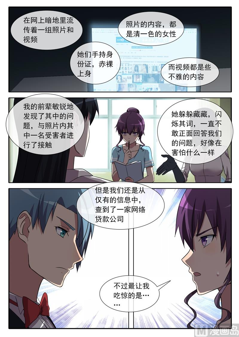 线索-第90话