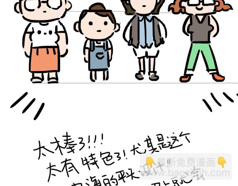 韦彤的漫画之路-第2话