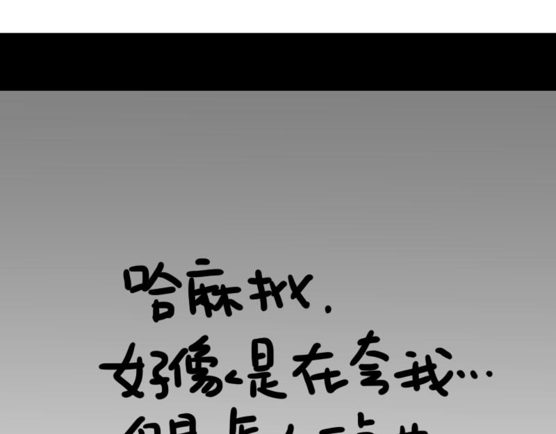 韦彤的漫画之路-第2话