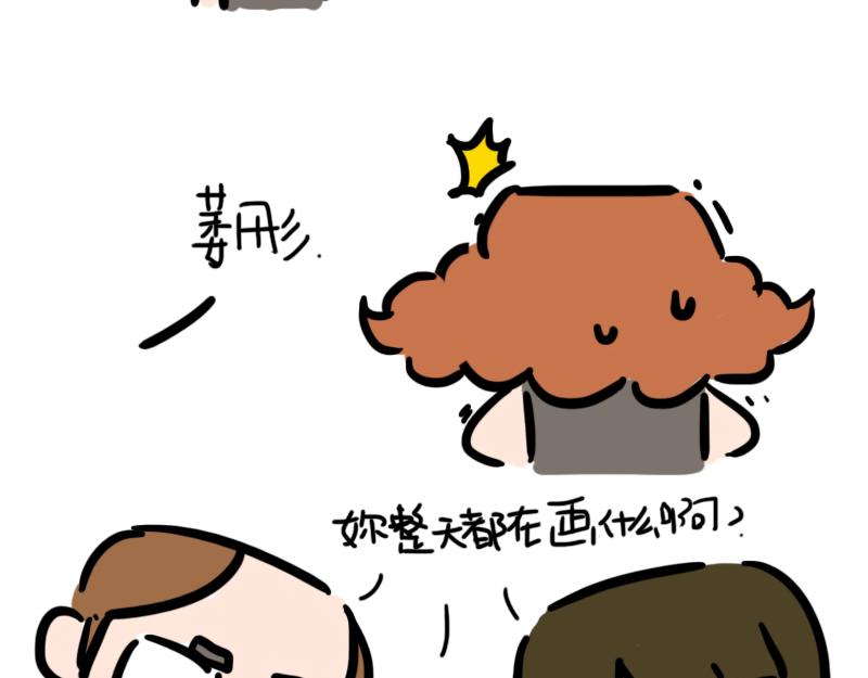 韦彤的漫画之路-第2话