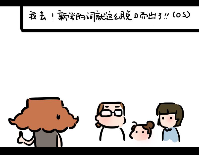 韦彤的漫画之路-第2话