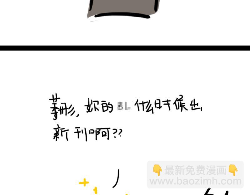 韦彤的漫画之路-第2话