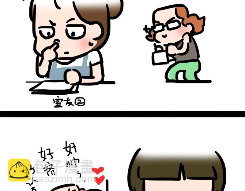 韦彤的漫画之路-第2话