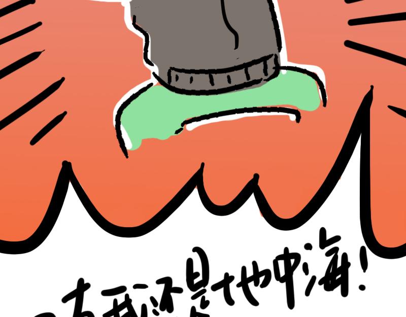 韦彤的漫画之路-第2话