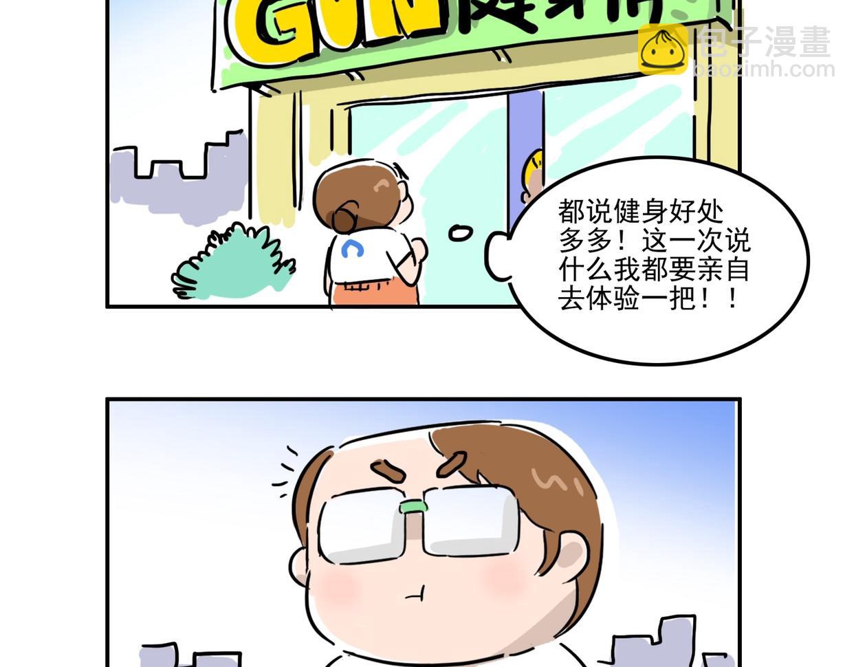 总有一个人在等你-第12话