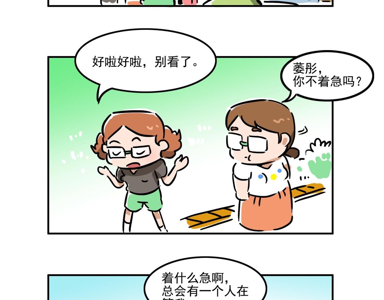 总有一个人在等你-第12话