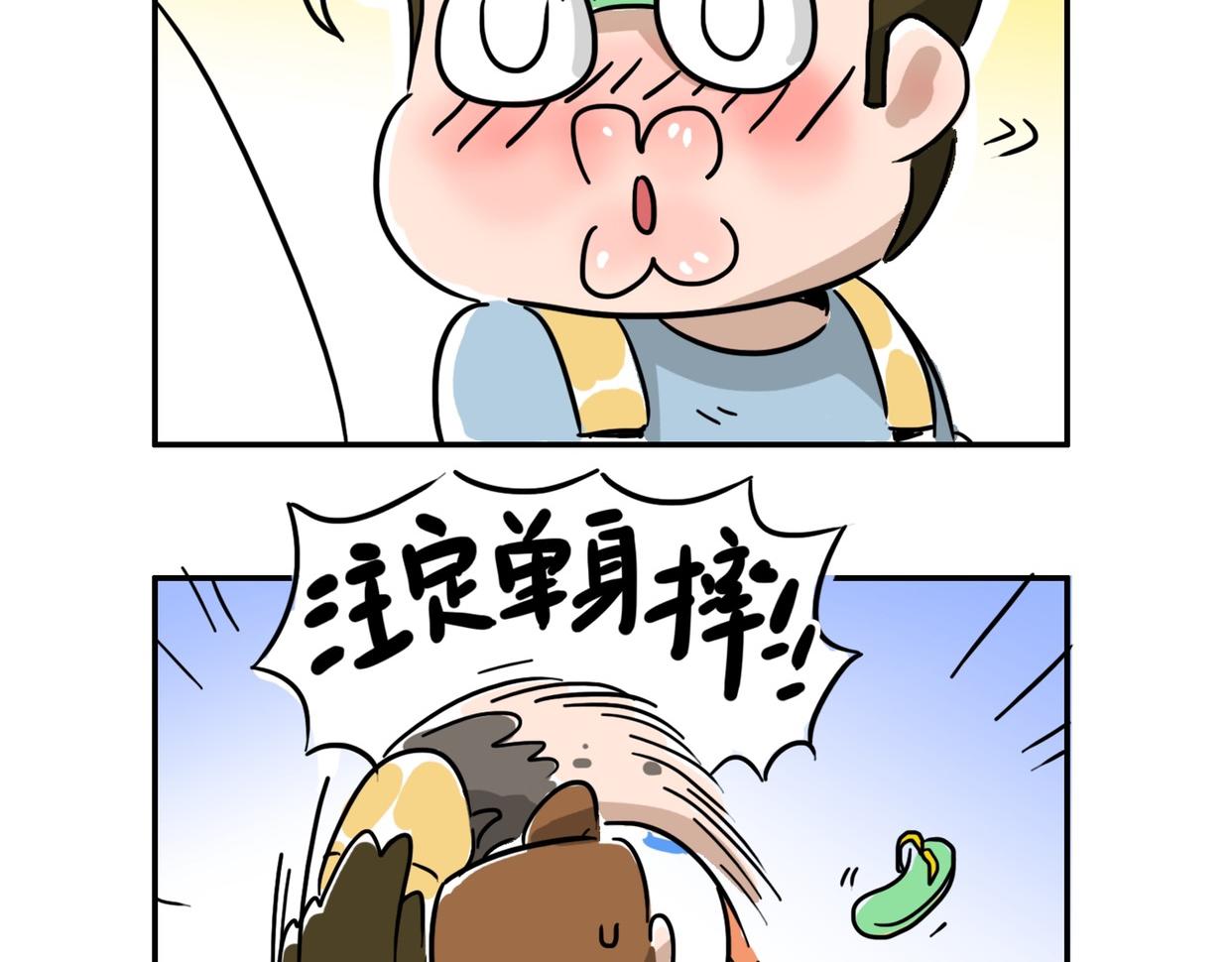 小机灵鬼-第14话