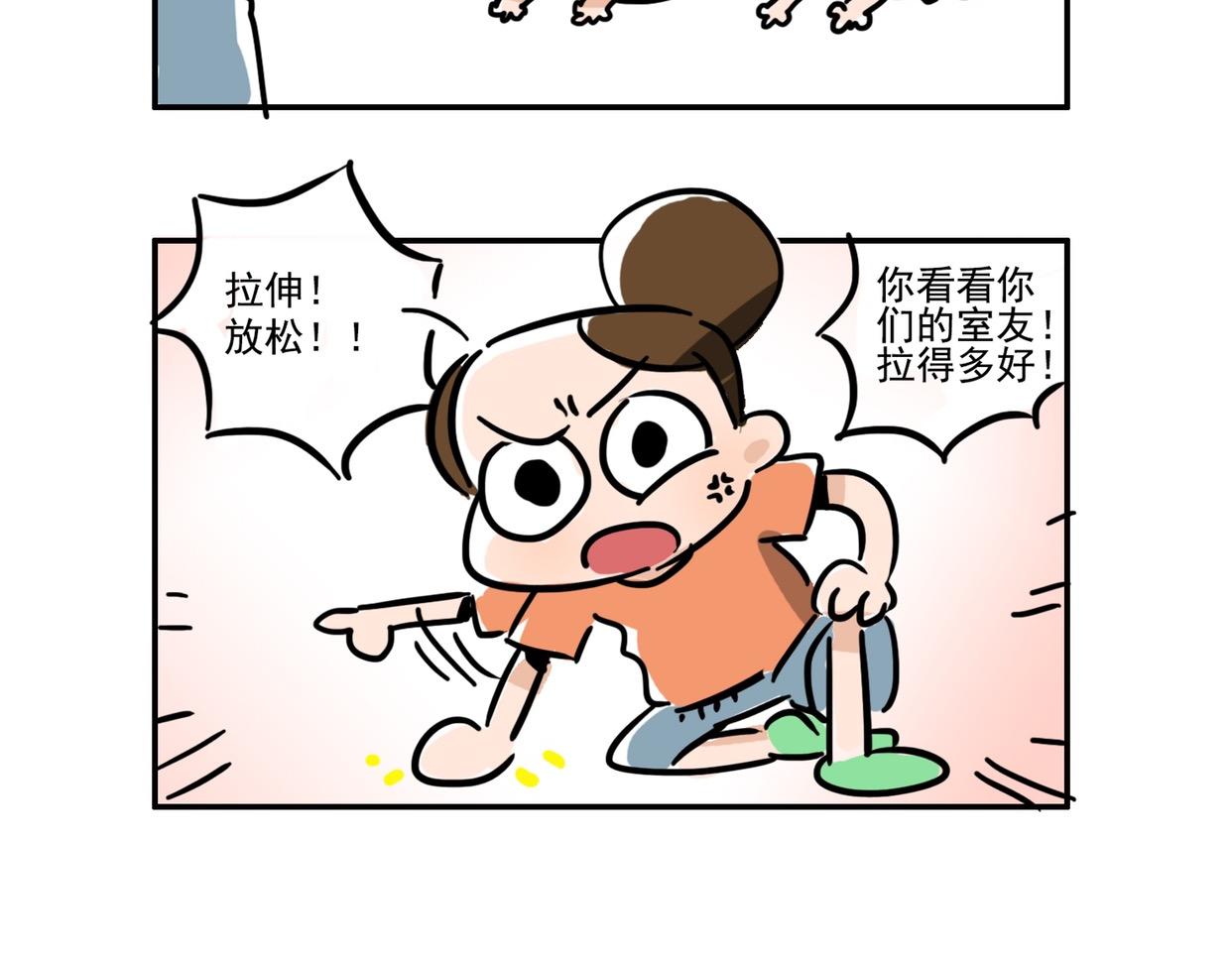 秋天的夜晚黑蚊子多-第16话