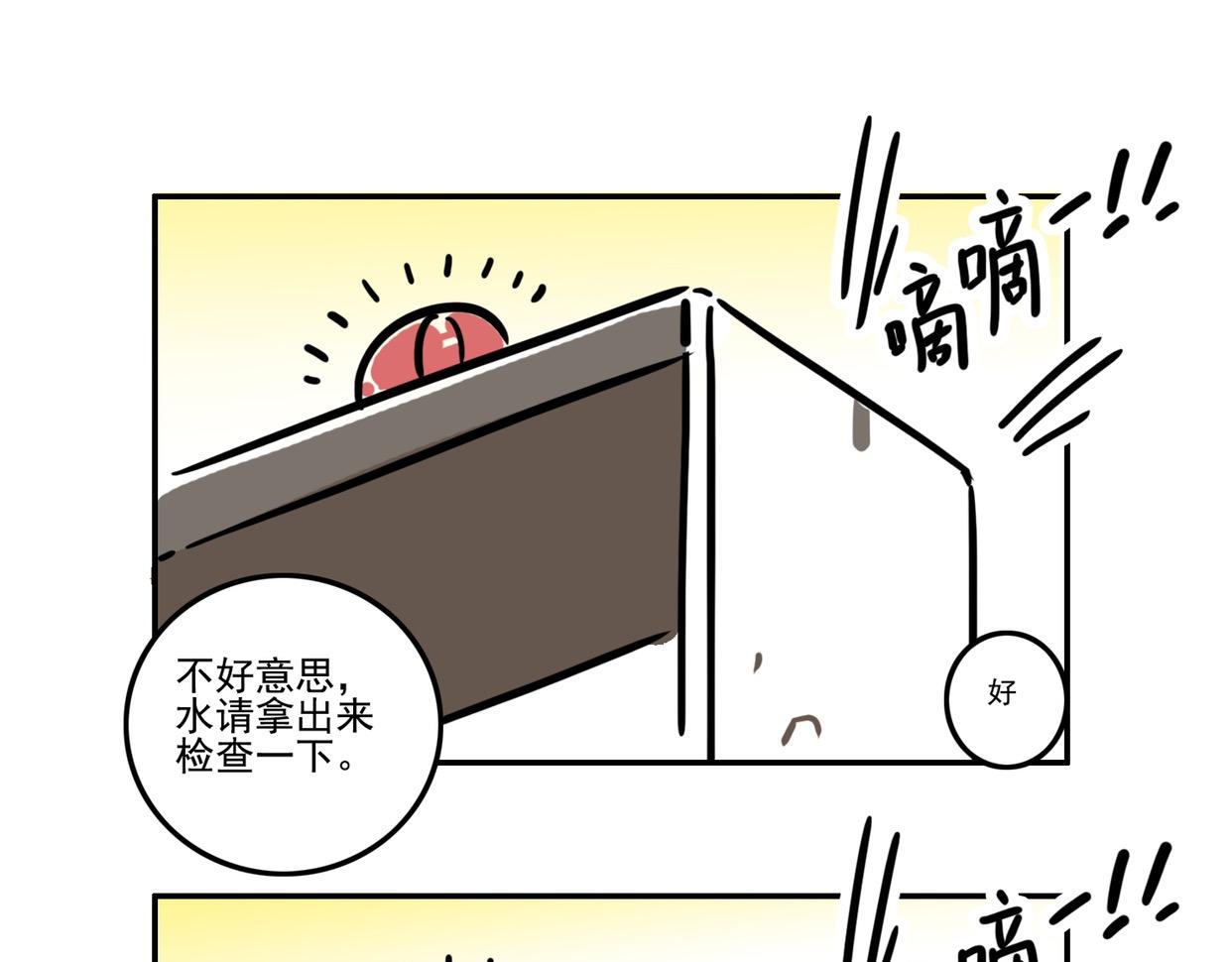 许愿的时候要考虑清楚呀-第18话