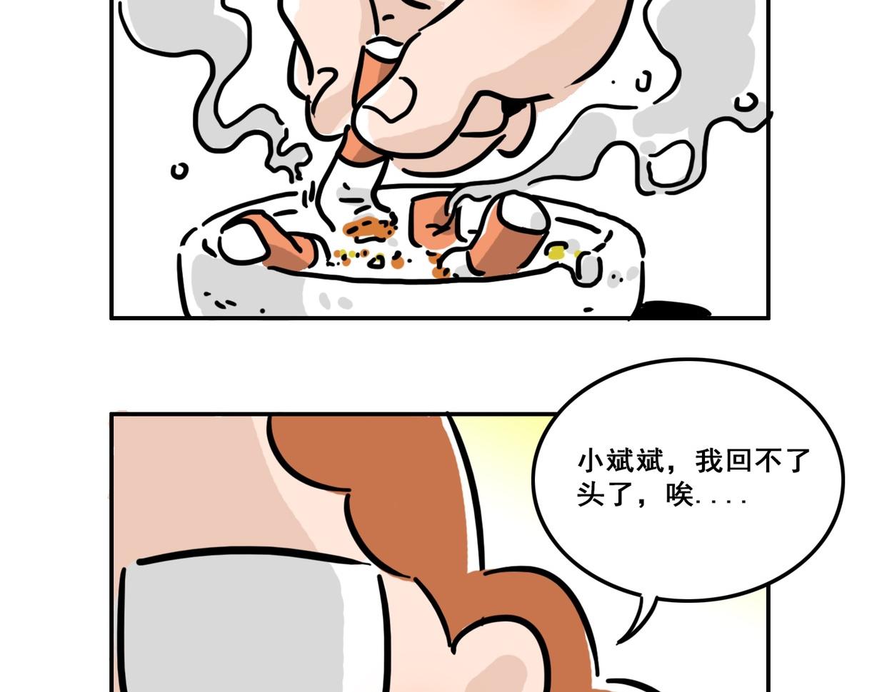 许愿的时候要考虑清楚呀-第18话