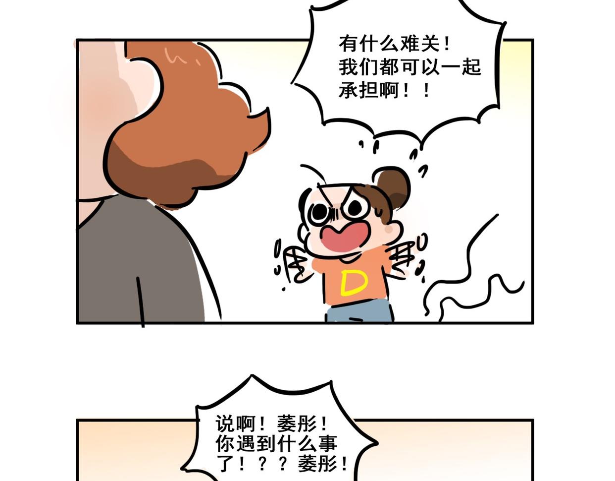 许愿的时候要考虑清楚呀-第18话