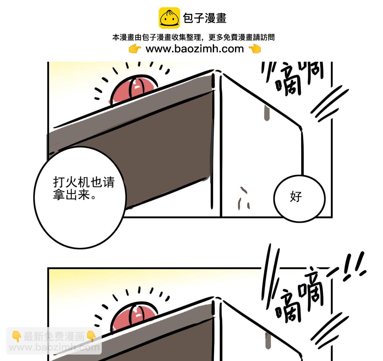 许愿的时候要考虑清楚呀-第18话