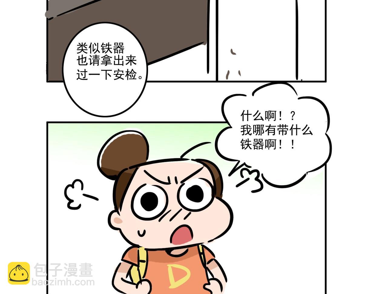 许愿的时候要考虑清楚呀-第18话