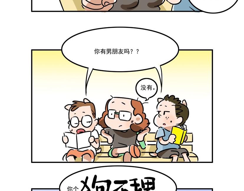 让我来考考你-第20话