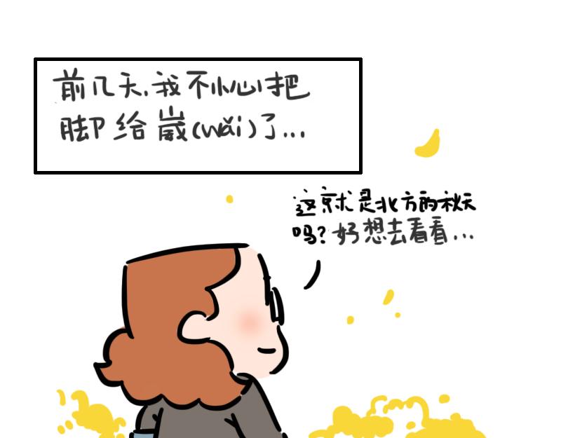 第4话 秋天的味道(1/2)-第4话