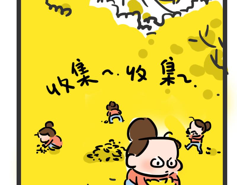 第4话 秋天的味道(1/2)-第4话