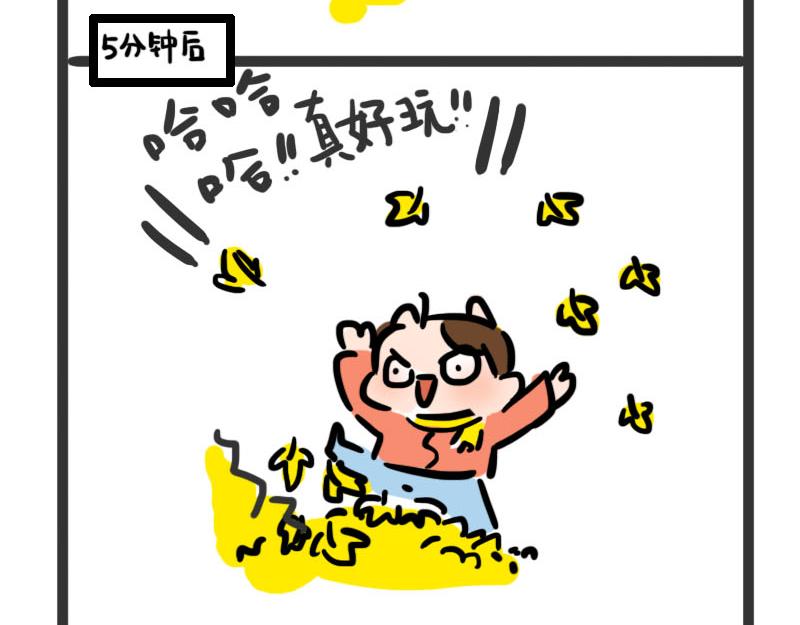 第4话 秋天的味道(1/2)-第4话