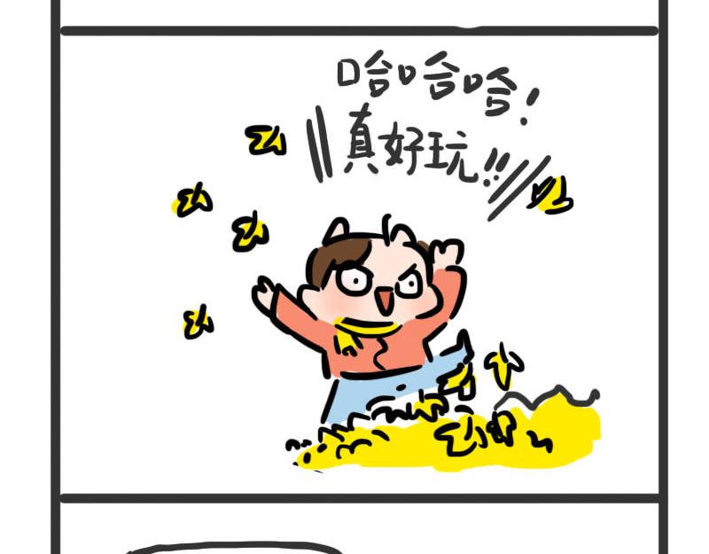 第4话 秋天的味道(1/2)-第4话