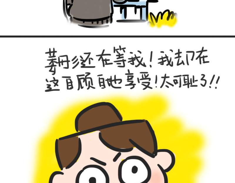 第4话 秋天的味道(1/2)-第4话