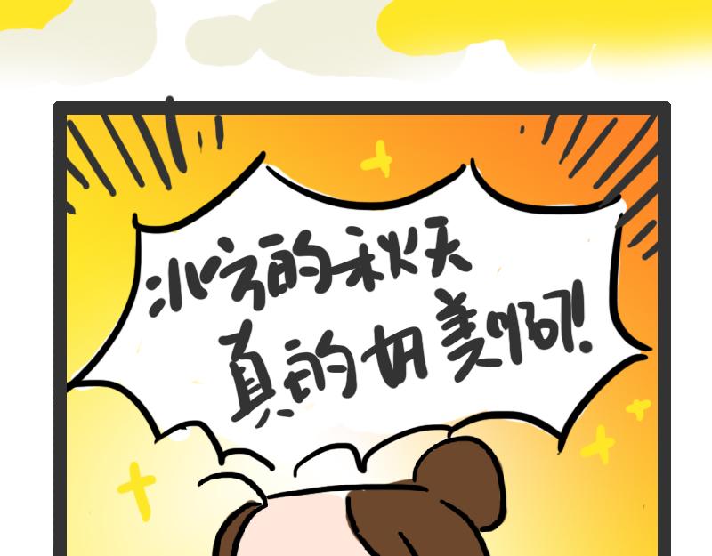第4话 秋天的味道(1/2)-第4话