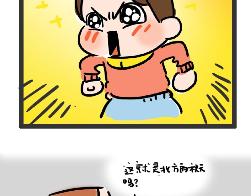 第4话 秋天的味道(1/2)-第4话