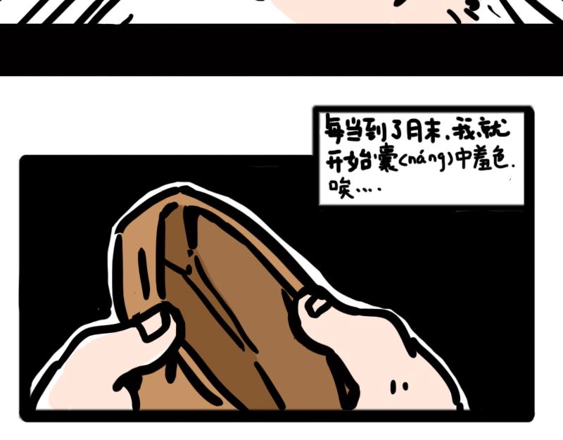 第6话 月末的大危机(1/2)-第6话