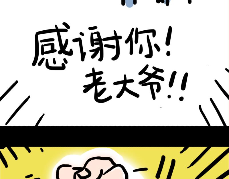 第6话 月末的大危机(1/2)-第6话