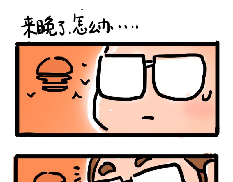 第6话 月末的大危机(1/2)-第6话