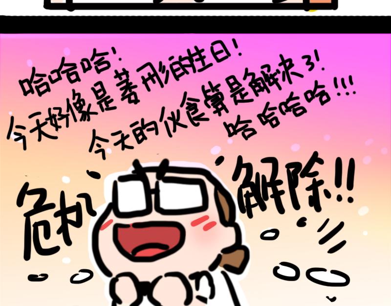 第6话 月末的大危机(1/2)-第6话
